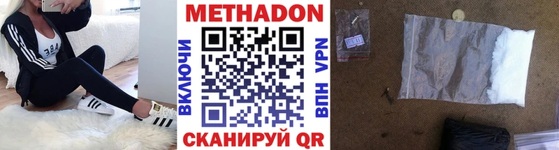 Метадон methadone  Павловский Посад 