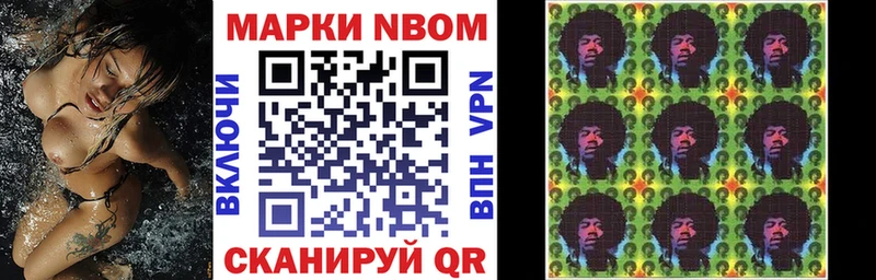 Марки N-bome 1,5мг  купить  сайты  Павловский Посад 